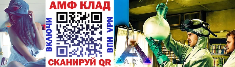 как найти Усолье Амфетамин VHQ