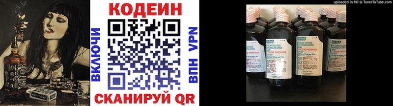 даркнет сайт Усолье Кодеин Purple Drank