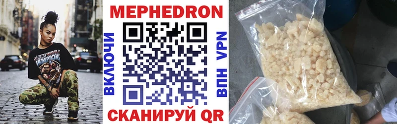 купить   Усолье  Мефедрон mephedrone 