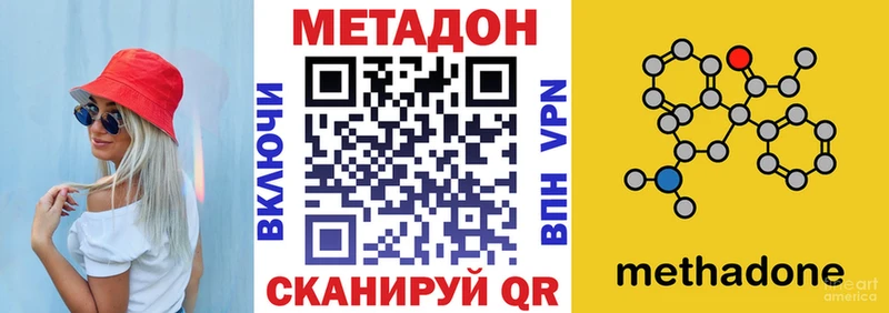 Метадон мёд  Усолье 